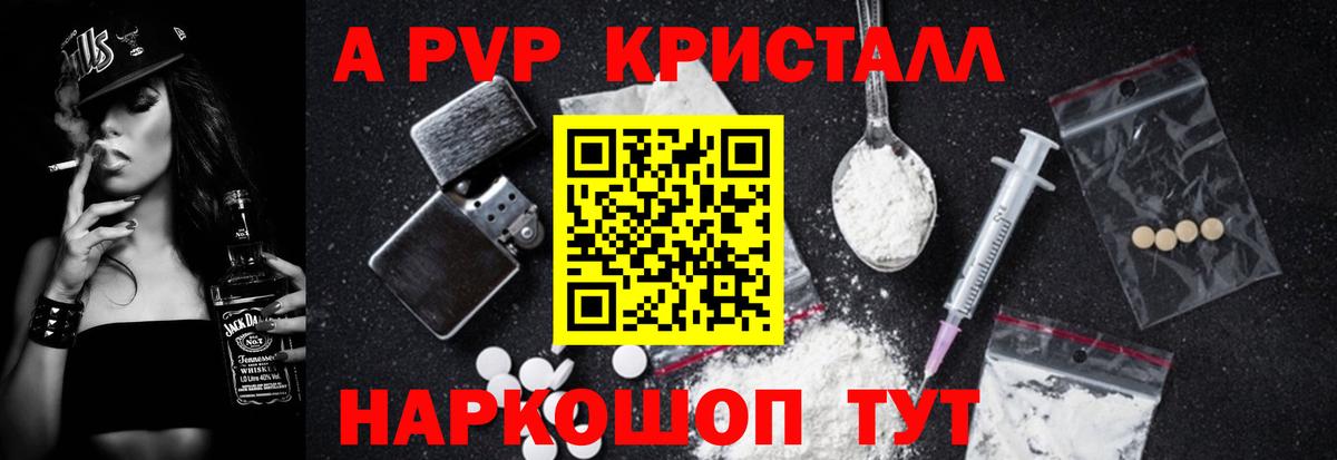APVP Соль  Alpha-PVP Crystall  Вход с VPN  A PVP крисы CK  Михайловка 