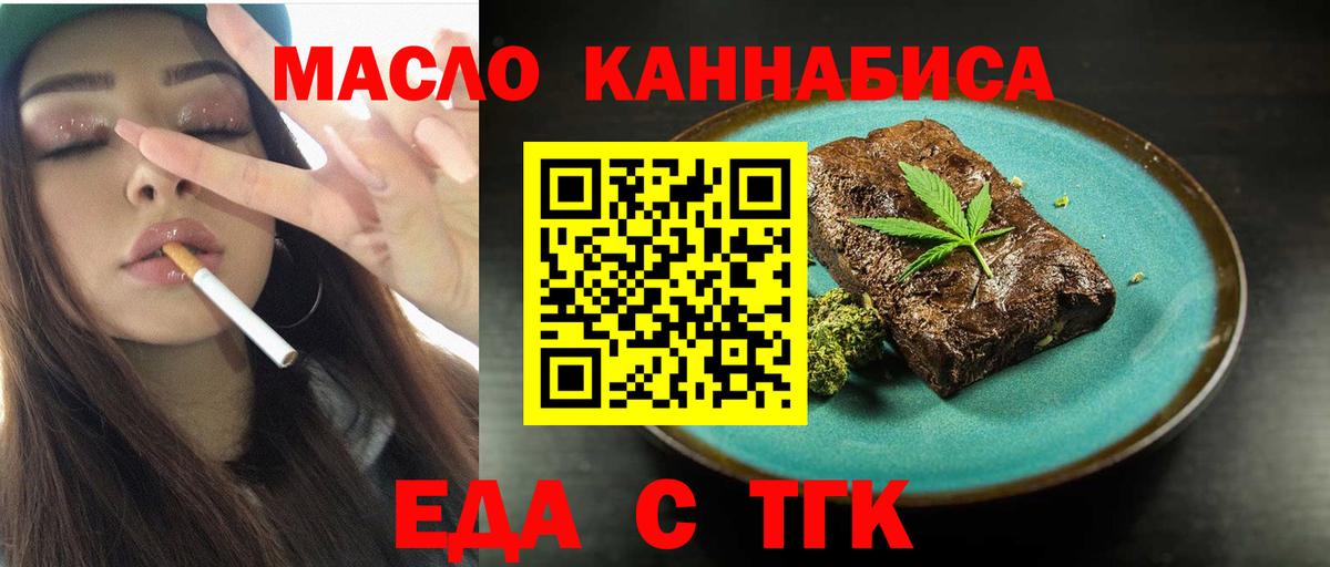 Михайловка  Cannafood марихуана  Вход с VPN 