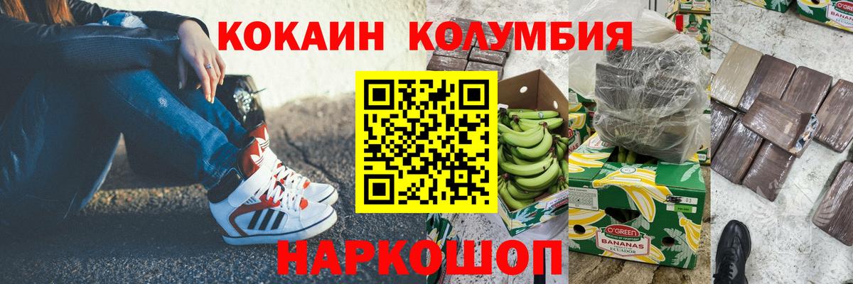 Михайловка  Cocaine Fish Scale  Cocaine  Кокаин Columbia  хочу наркоту  Вход с VPN 
