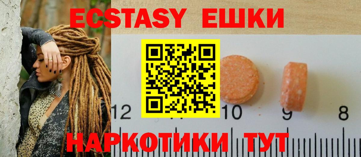 Михайловка  Ecstasy Philipp Plein  Ecstasy 99%  Вход с VPN 