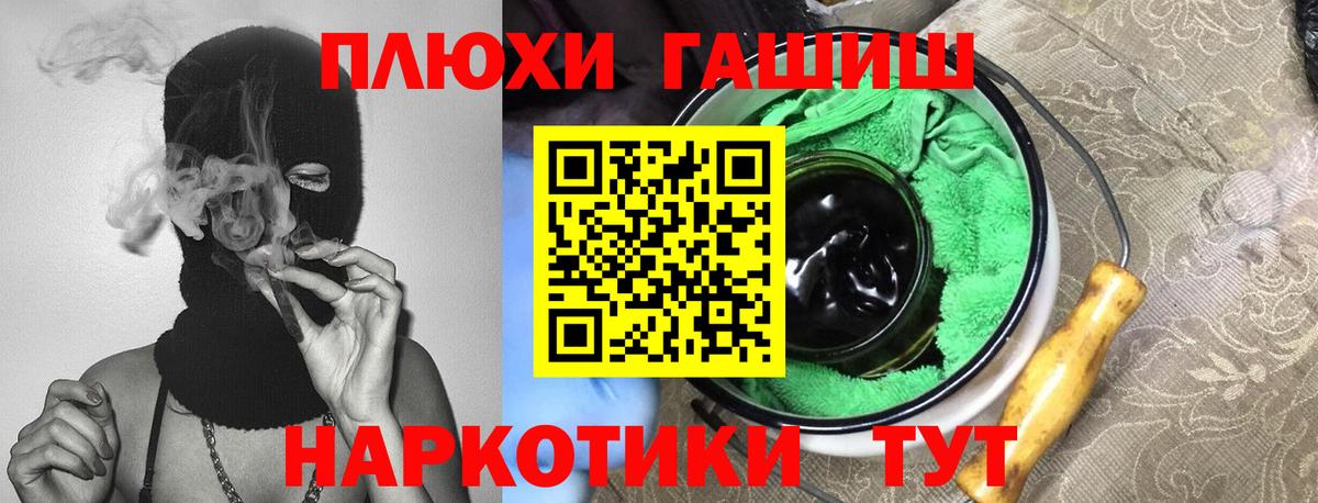 Михайловка  ГАШИШ гашик  Вход с VPN  ГАШИШ хэш 