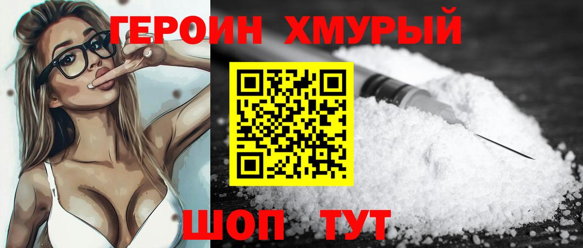 Героин Афган  Вход с VPN  Михайловка 