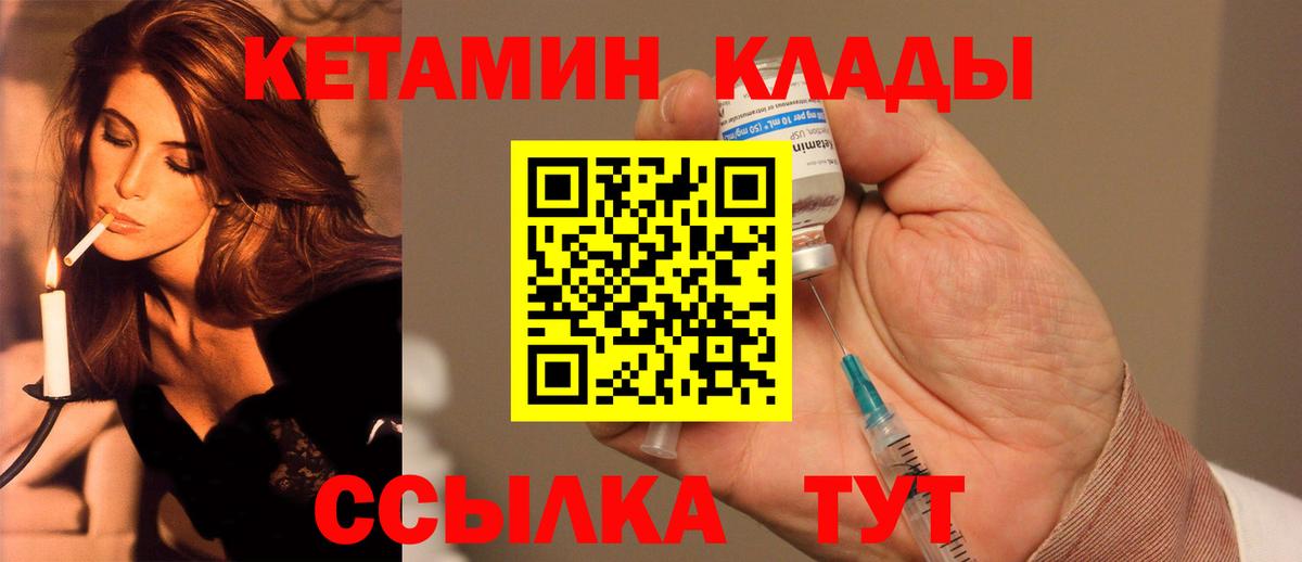 Михайловка  Кетамин VHQ  Вход с VPN  КЕТАМИН VHQ 