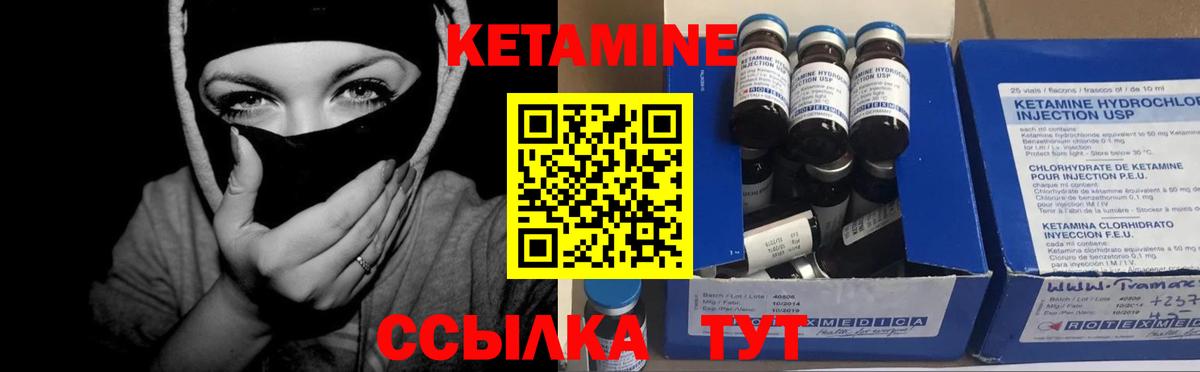 Кетамин ketamine Михайловка
