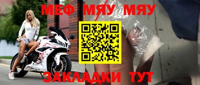 мефедрон мука Волжский