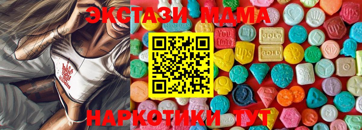 МДМА молли  Вход с VPN  Михайловка 