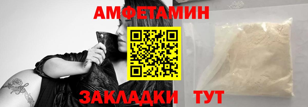 Метамфетамин винт  Вход с VPN  Михайловка 