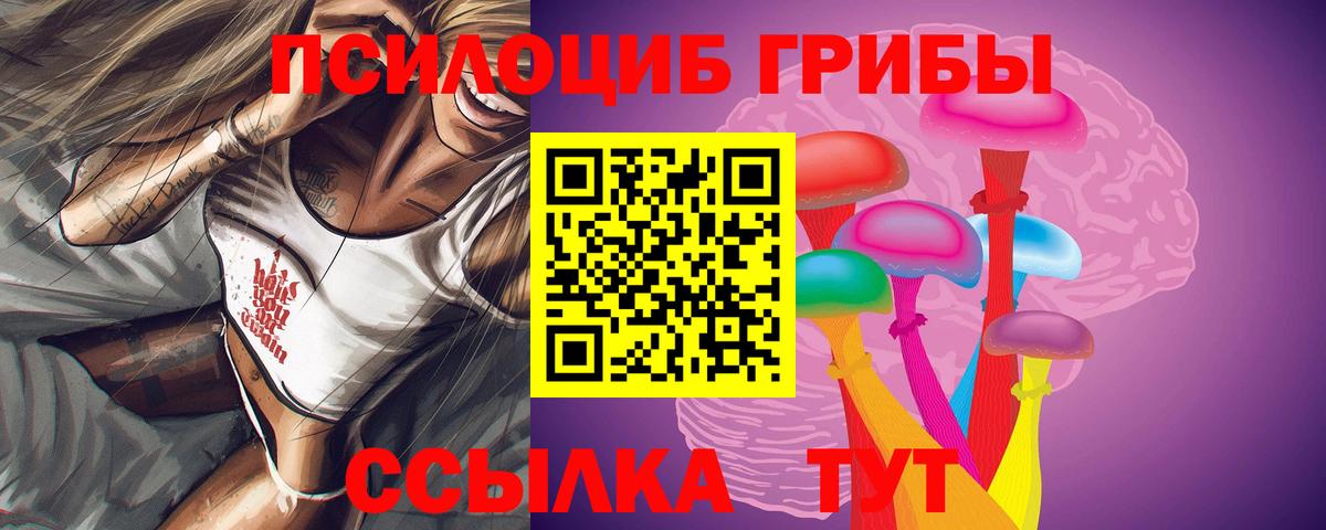Галлюциногенные грибы Magic Shrooms Михайловка